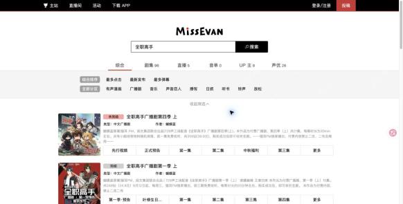 搜索关键词后的综合结果与分类