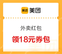 美团外卖点餐如何领优惠券 美团满减优惠入口轻松获取 - php中文网