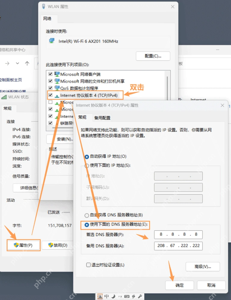 Win11 搜索查看网络连接进入传统网卡设置