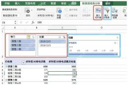 Excel切片器联动多个数据透视表和日期线结果