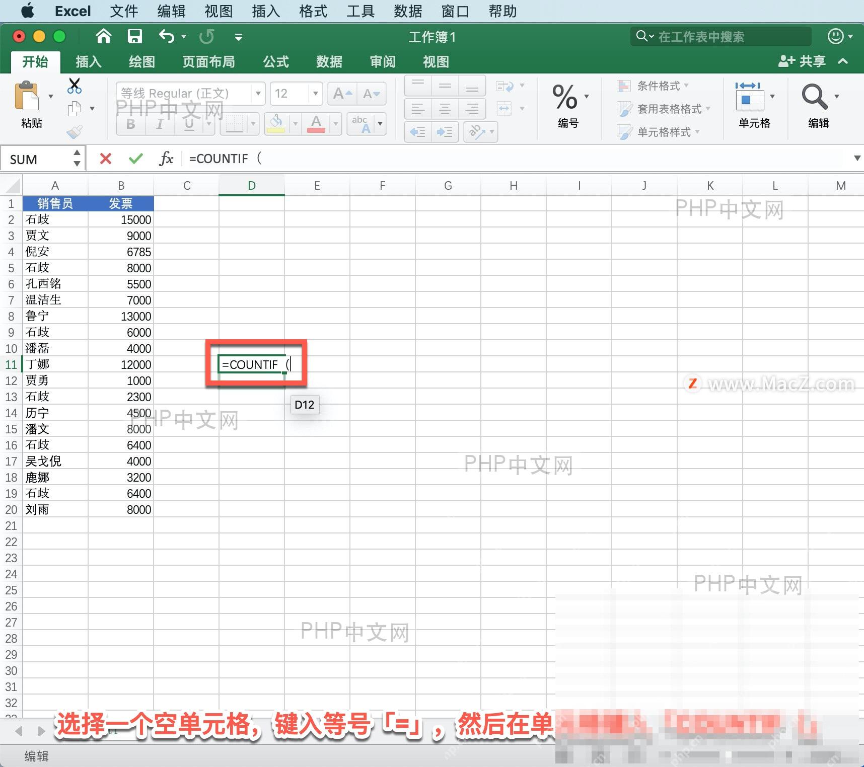 Excel设置数据验证限制重复值