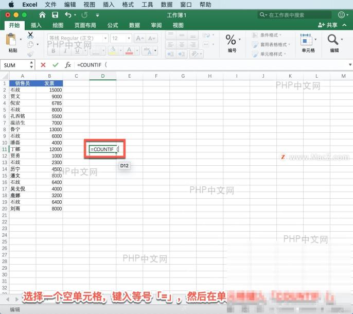 Excel设置数据验证限制重复值