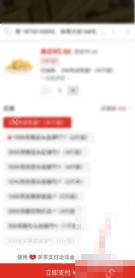 拼多多付款页面里的更换支付方式入口