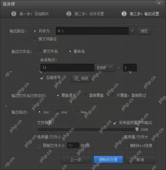 光影魔术手怎么批量重命名图片