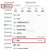 右键点击启动程序，选择‘属性’