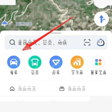 高德地图怎么发送路线给微信好友