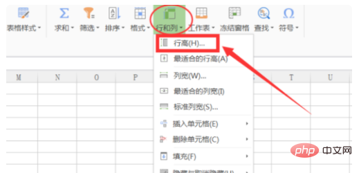 WPS行の高さを設定する場所