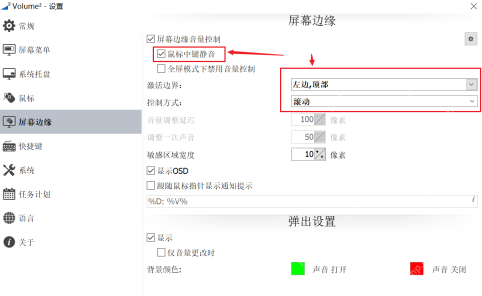 win10滚轮变成调音量怎么办_win10滚轮音量控制异常检查 - php中文网
