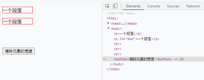 jqueryで要素の幅をクリアする方法