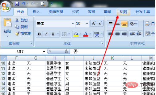 Excel の表が長すぎてデータを表示するのが不便な場合はどうすればよいですか?