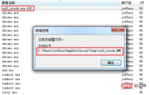 What does dmp file mean?