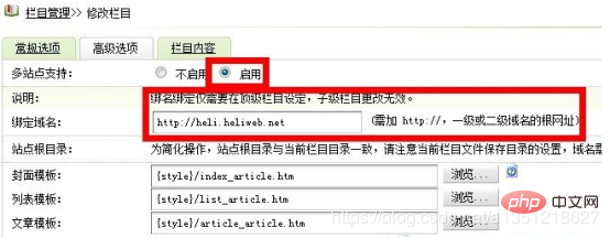 dedecms が Apache マルチサイトを構成する方法