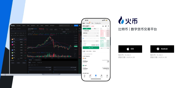 火币app交游所下载地址 火币HTX交游平台官方APP下载安设 - php汉文网
