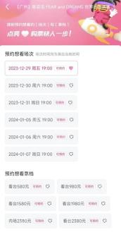 蚂蚁阿宝操作帮你抢热门演唱会门票