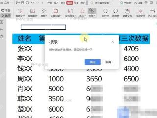 PDF如何移除PDF文档中插入的链接？设置效果