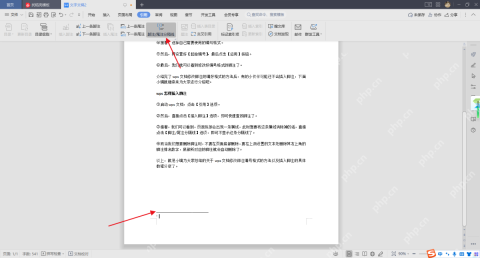 Word 页面底部脚注区域用于检查删除后是否仍有空白