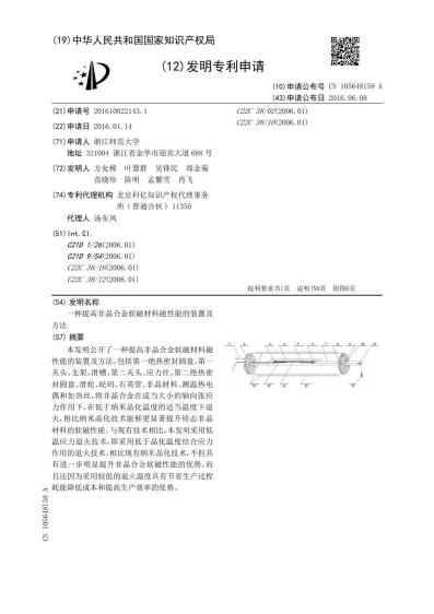 步骤2:从文献首页确认对象真实操作界面