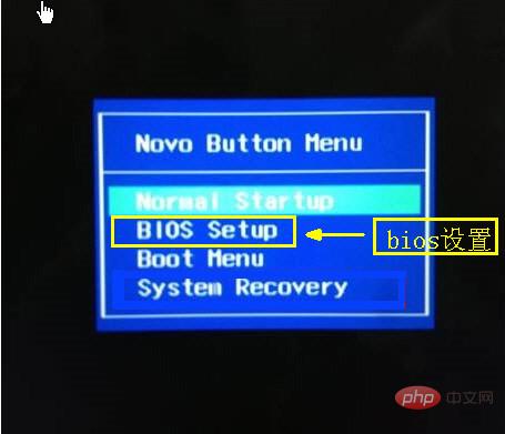 Lenovo v110 が BIOS に入れない場合の対処方法