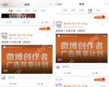 微博个人主页文章列表里的头条文章结果