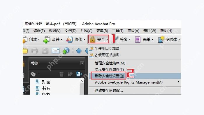 使用Adobe Acrobat图2