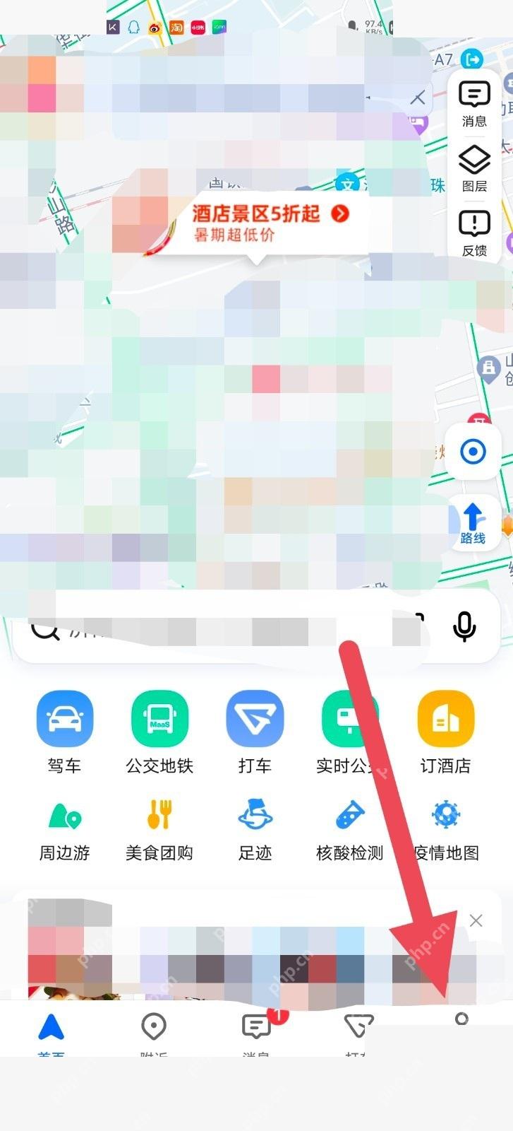 高德地图家人地图入口用于检查位置不更新