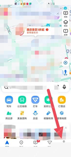 高德地图家人位置不更新怎么办