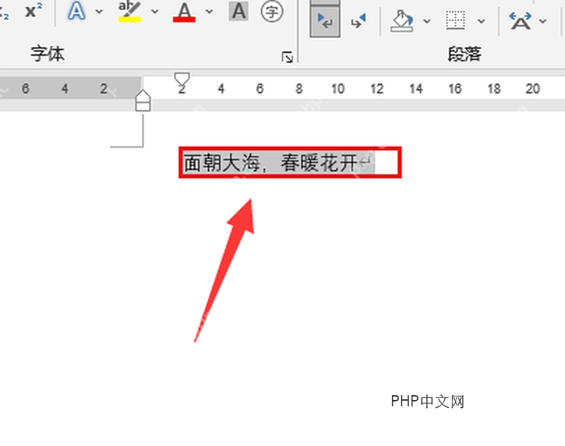 Word 文档中文字恢复横向排列后的效果