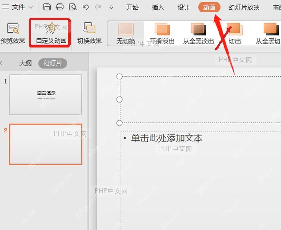 PowerPoint 动画选项卡已打开并选中需要预览动画的对象