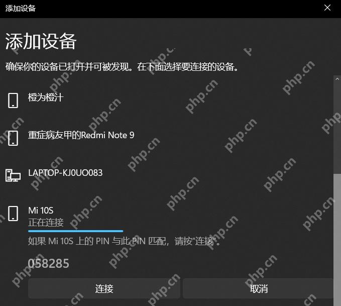 win11蓝牙怎么打开_win11蓝牙开启与设备配对教程 - php中文网