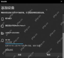 win11蓝牙怎么打开_win11蓝牙开启与设备配对教程 - php中文网