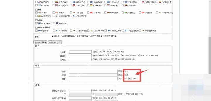 步骤1:在高级检索中限定字段真实操作界面