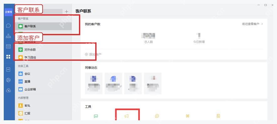 企业微信电脑端客户联系页面中的添加客户入口
