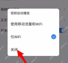 百度贴吧视频自动播放弹窗显示关闭选项并被红色箭头标出