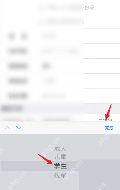 铁路12306中文App界面:优惠类型选择菜单中显示残军选项,用于说明选择与证件相符的优惠类型
