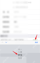 铁路12306中文App界面:优惠类型选择菜单中显示残军选项,用于说明选择与证件相符的优惠类型