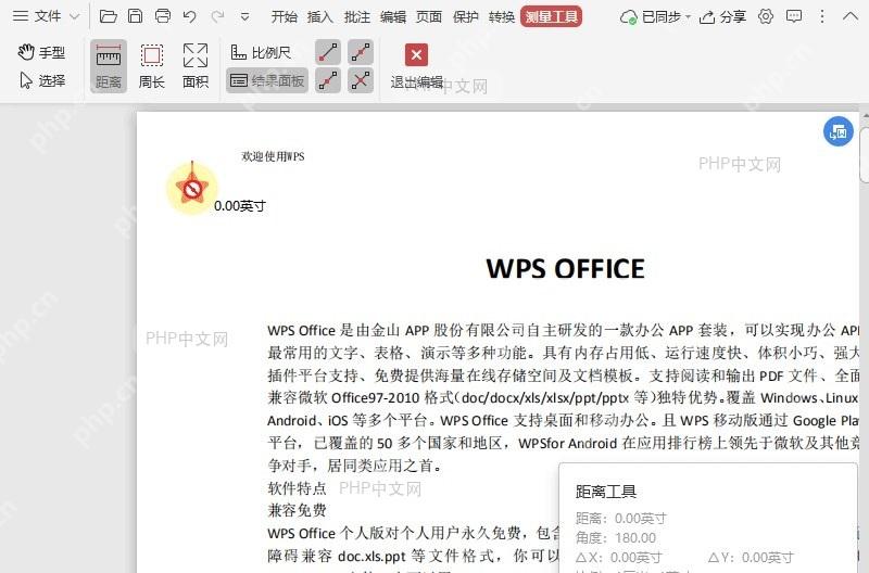 如何显示/不显示PDF文档中的测试结果面板?设置效果