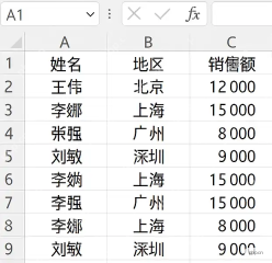 Excel中如何快速筛选并删除重复的数据行