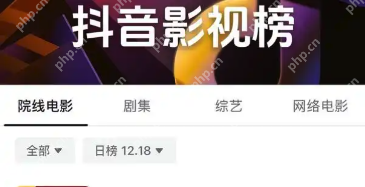国产大片在线观看APP 免费观看高清国产大片软件前十名盘点 - php中文网