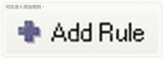 ReNamer 的 Add Rule 按钮用于打开规则选择。