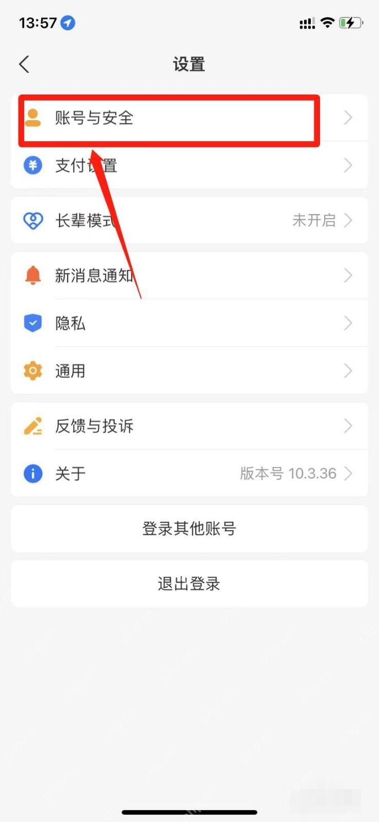 支付宝中文界面:先进入账号与安全,对应步骤:在设置界面里进入“账号与安全”。账号保护相关的入口一般都在这一层。