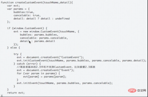 1590025192813321.png Touch event usage in JS mobile terminal