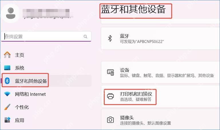 win11打印机设置在哪_win11打印机设置入口与管理选项介绍 - php中文网