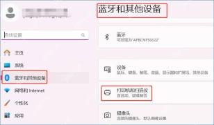 win11打印机设置在哪_win11打印机设置入口与管理选项介绍