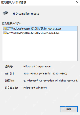 win10鼠标驱动在哪_win10鼠标驱动查看与管理入口 - php中文网