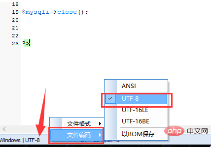 PHP에서 파일 인코딩을 수정하는 방법