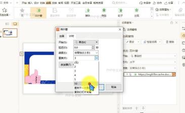 如何设置幻灯片中的动画效果重复播放?结果检查