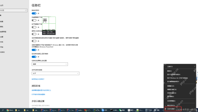 Windows 10 任务栏设置中合并任务栏按钮已选择从不