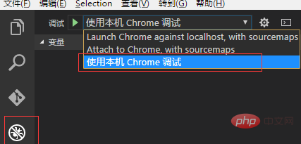 vscode怎麼斷點調試js項目