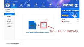 客户端添加Word文件