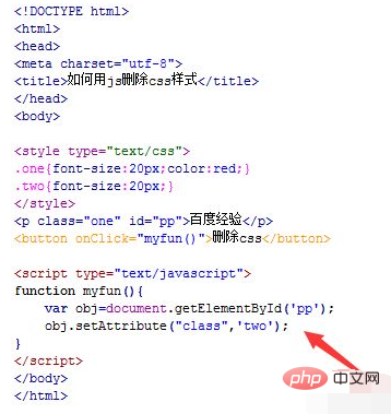 CSSを削除する方法